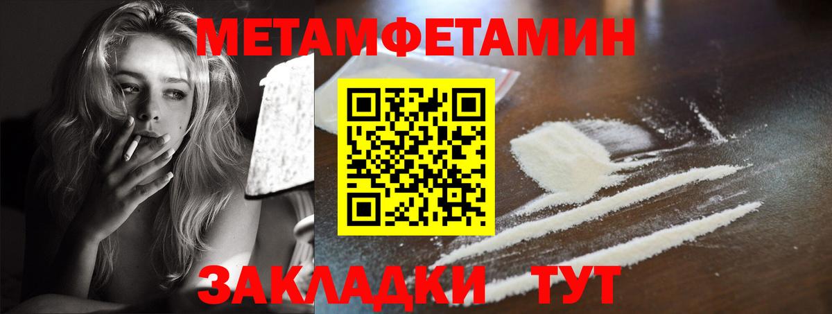 Лабытнанги  Amphetamine  Вход с VPN  АМФ Розовый 