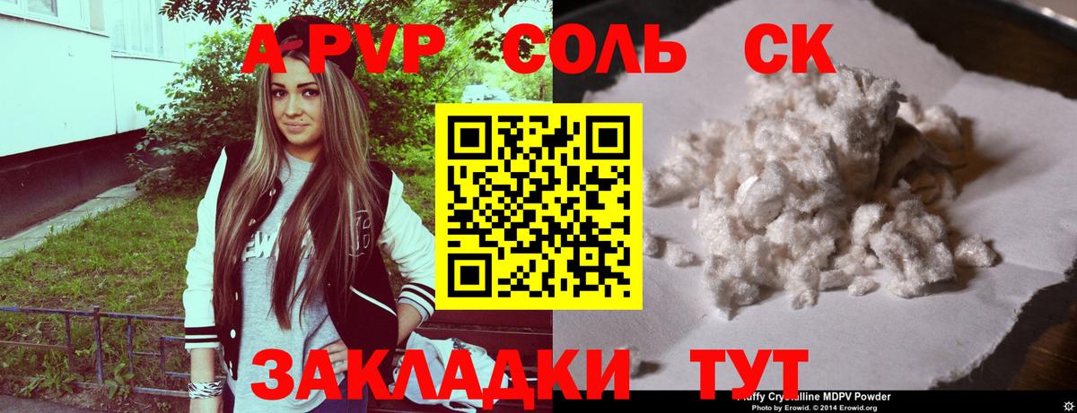 Alfa_PVP СК КРИС Лабытнанги