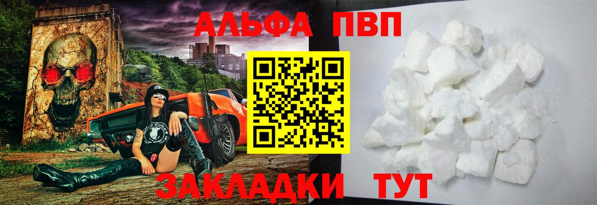 APVP крисы CK  Вход с VPN  Альфа ПВП СК  Лабытнанги 
