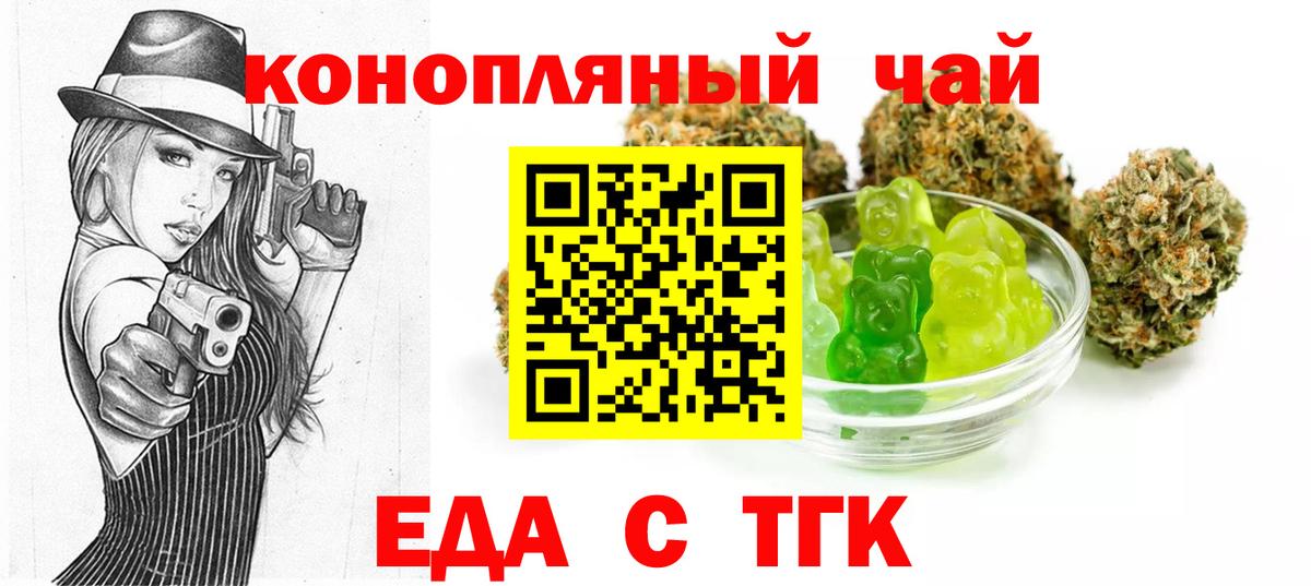 Cannafood конопля  Вход с VPN  Лабытнанги 