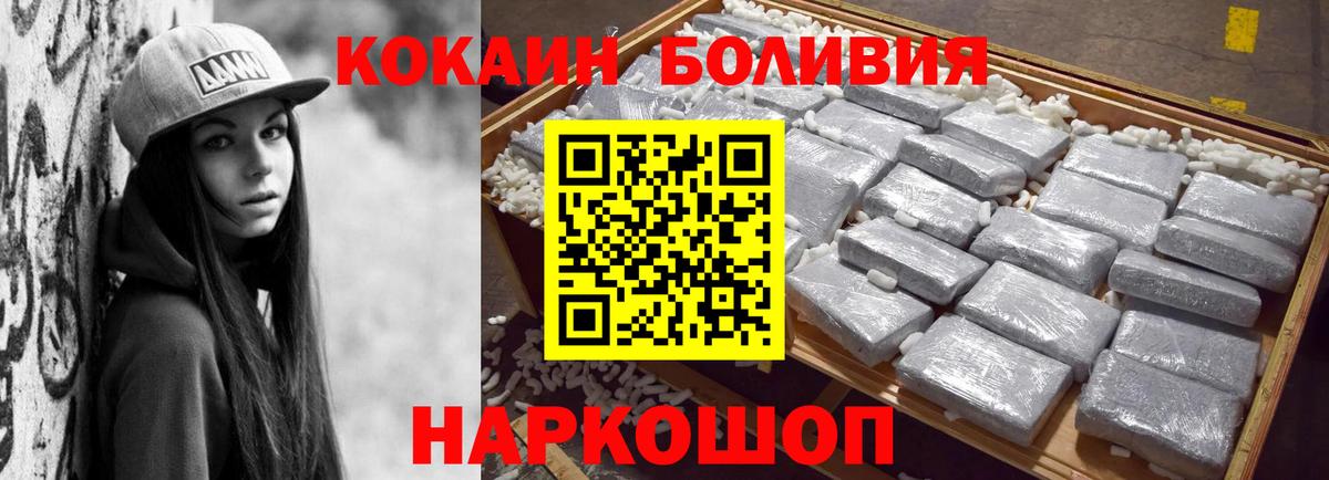 КОКАИН Колумбийский  Кокаин  Лабытнанги  Кокаин FishScale  Вход с VPN 