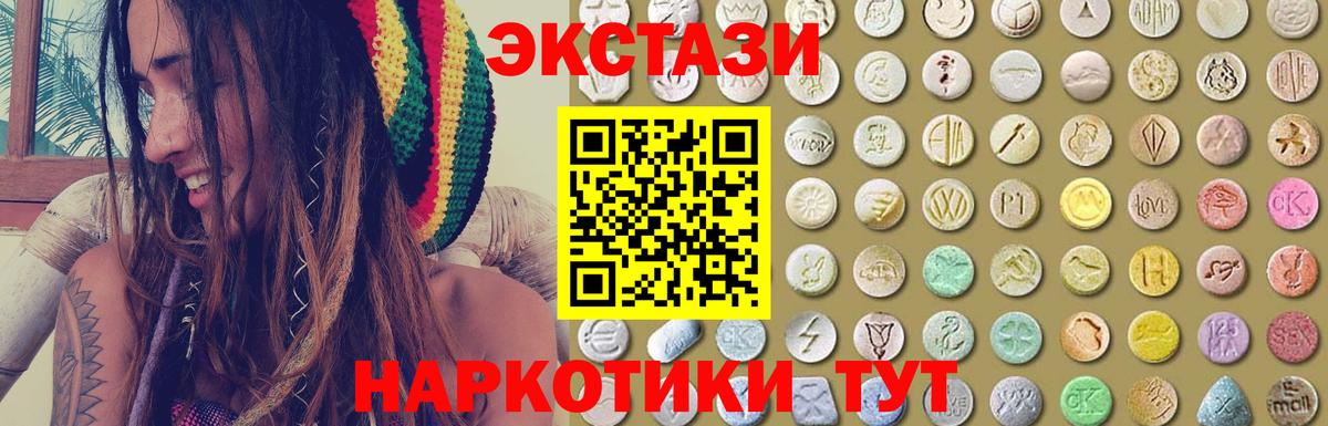 Экстази таблы  Экстази  Вход с VPN  Лабытнанги  Экстази 280 MDMA 