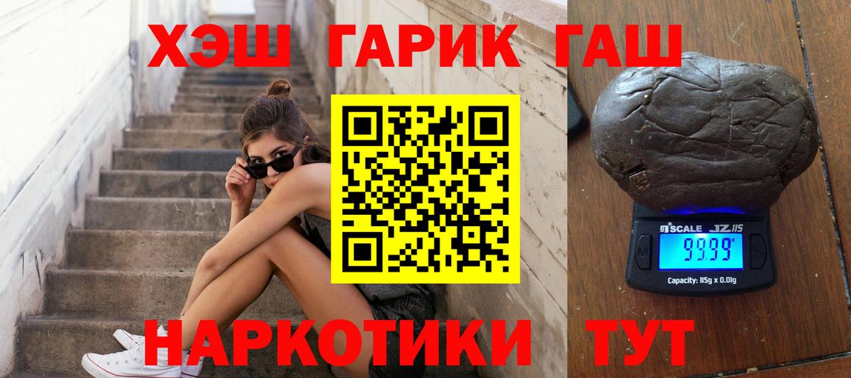 ГАШИШ 40% ТГК  Гашиш  Лабытнанги  Вход с VPN  ГАШИШ индика сатива 