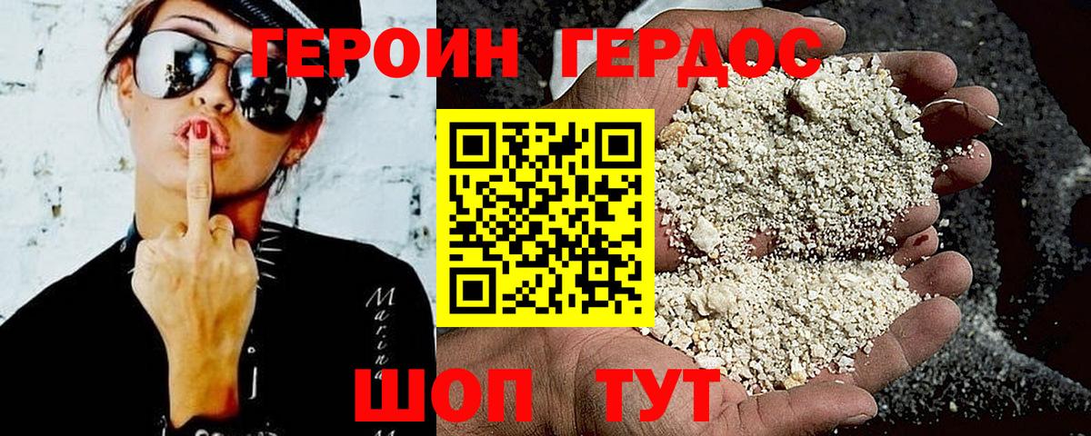 Героин гречка Лабытнанги