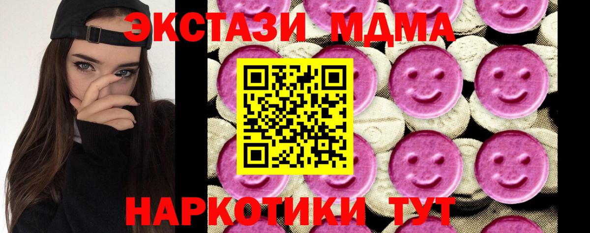 MDMA Molly  MDMA кристаллы  Вход с VPN  Лабытнанги 