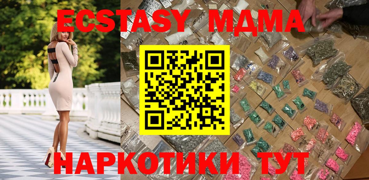МДМА кристаллы Лабытнанги