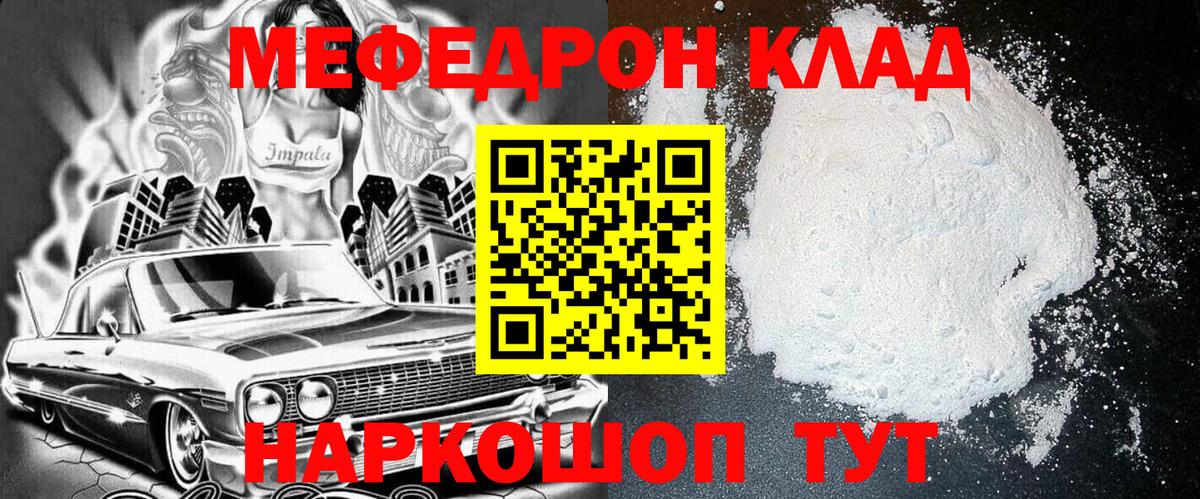 Мефедрон  Лабытнанги