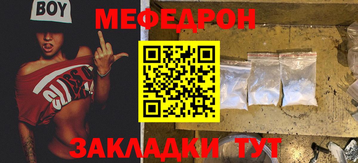 Мефедрон  закладки  Вход с VPN  Лабытнанги  Меф мука  МЕФ мяу мяу  МЕФ 