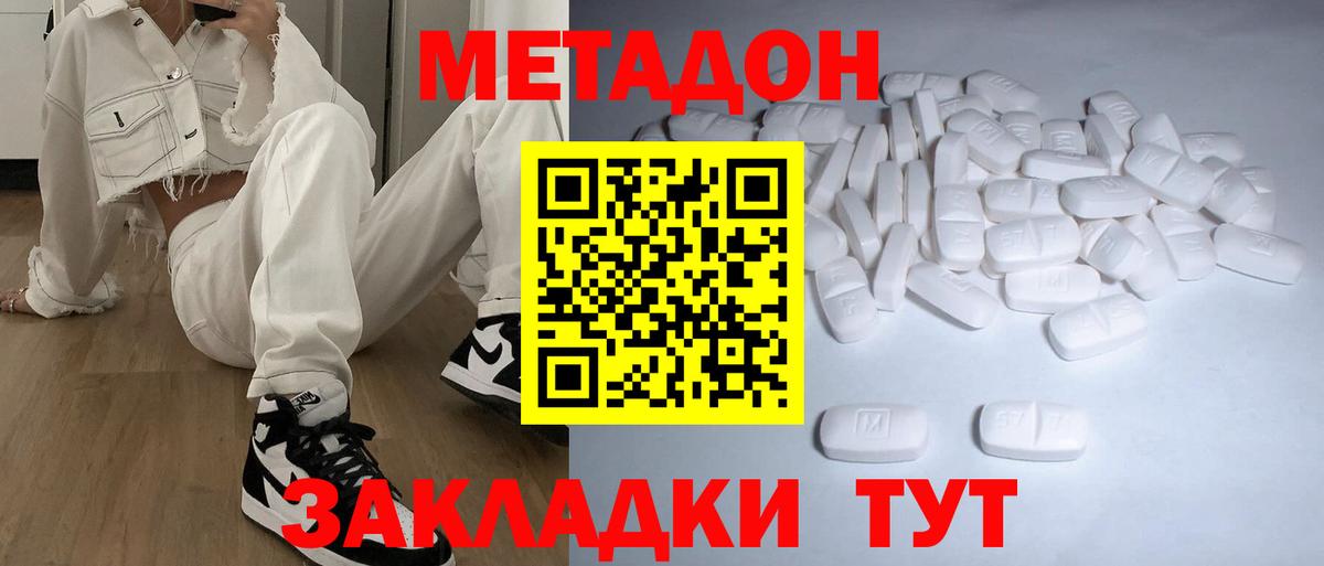 МЕТАДОН methadone  Вход с VPN  Метадон кристалл  Лабытнанги 