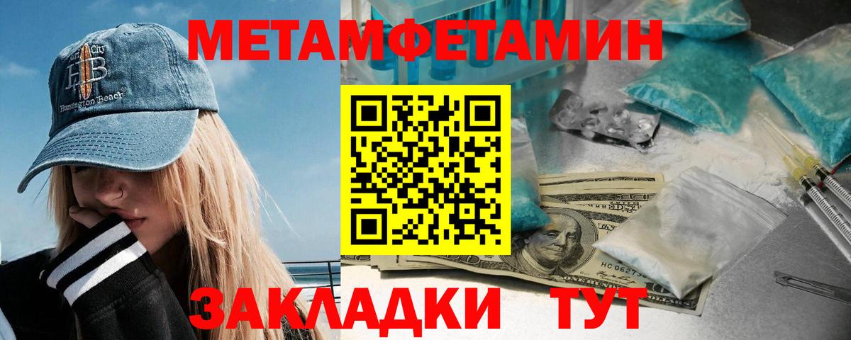 Метамфетамин Декстрометамфетамин 99.9% Лабытнанги