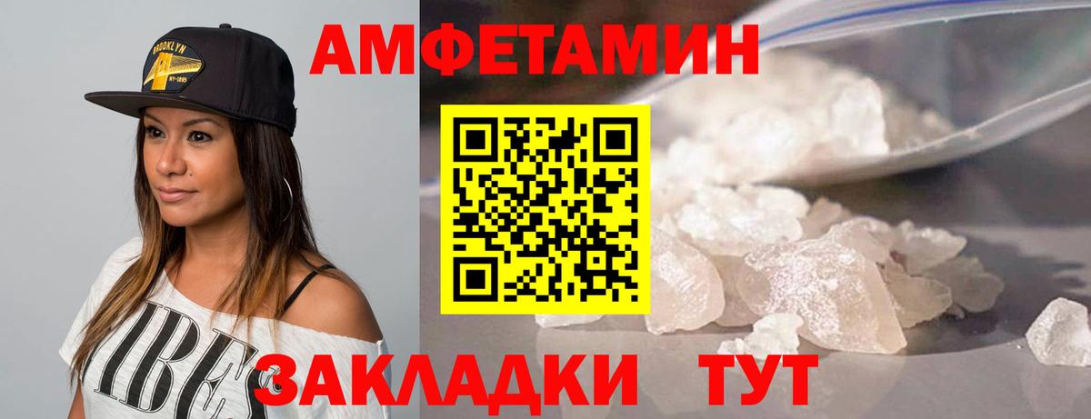 Первитин Methamphetamine  МЕТАМФЕТАМИН  Лабытнанги  Вход с VPN  Первитин Methamphetamine 