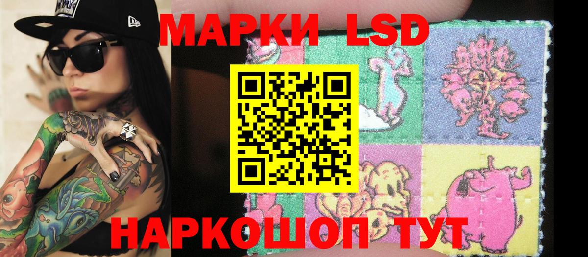 Марки NBOMe 1,8мг  Вход с VPN  Лабытнанги  Наркотические марки  Марки NBOMe 1,8мг 