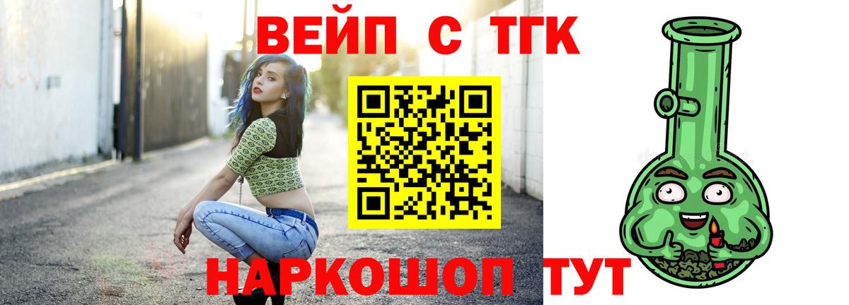 Дистиллят ТГК жижа  Вход с VPN  Лабытнанги  где можно купить   Дистиллят ТГК вейп с тгк 